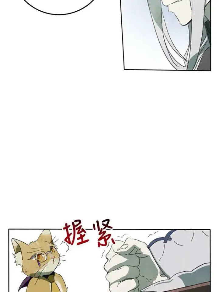 《被嫌弃的私生女》3.要杀掉她吗？图48
