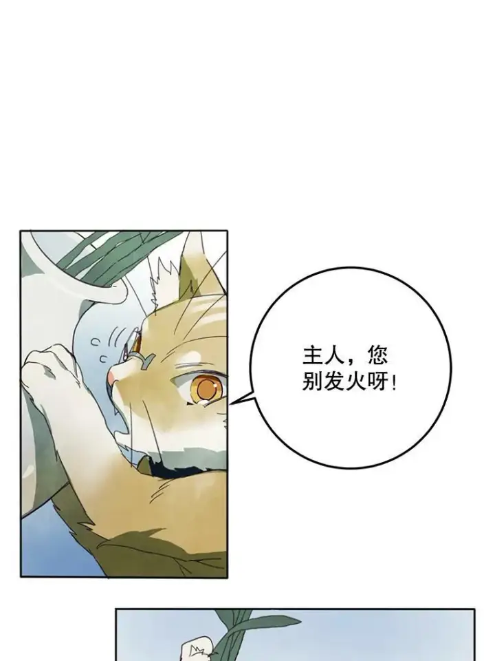 《被嫌弃的私生女》3.要杀掉她吗？图51