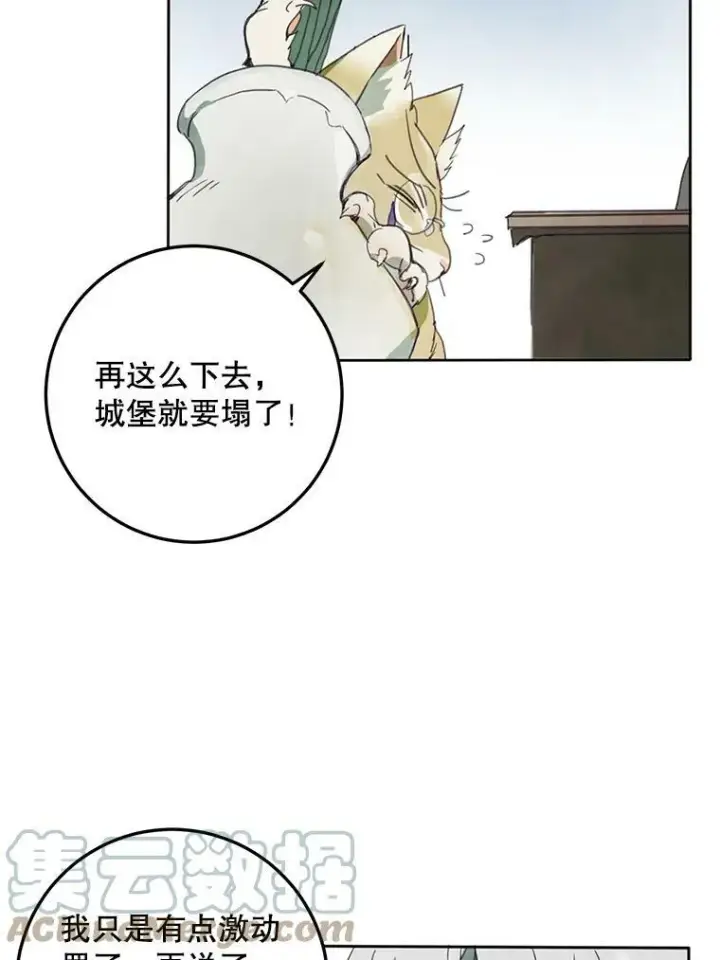 《被嫌弃的私生女》3.要杀掉她吗？图52