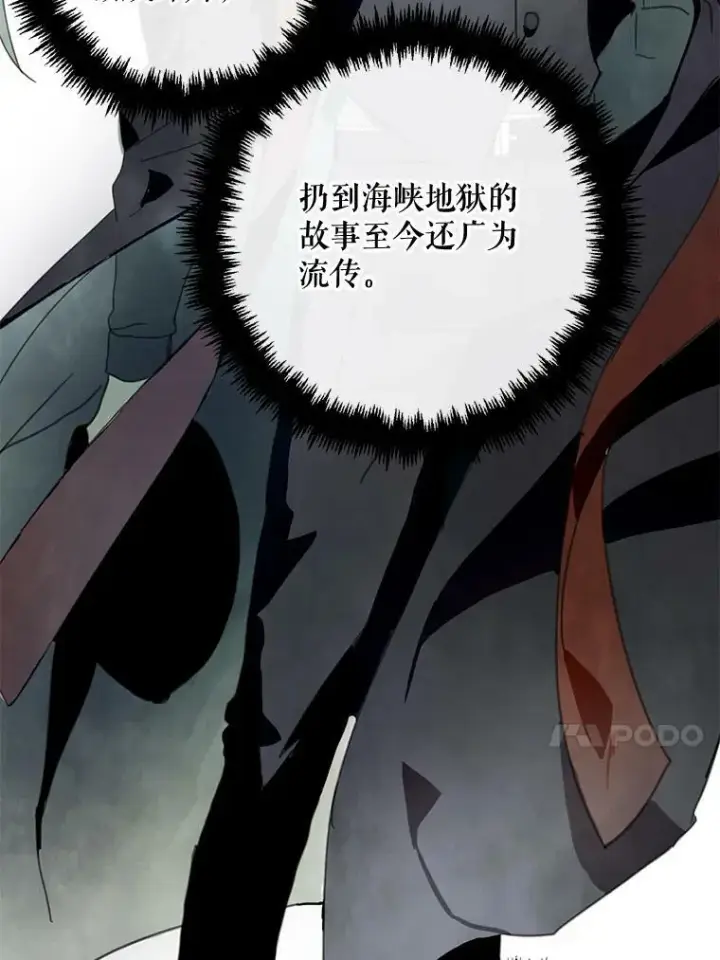 《被嫌弃的私生女》3.要杀掉她吗？图56