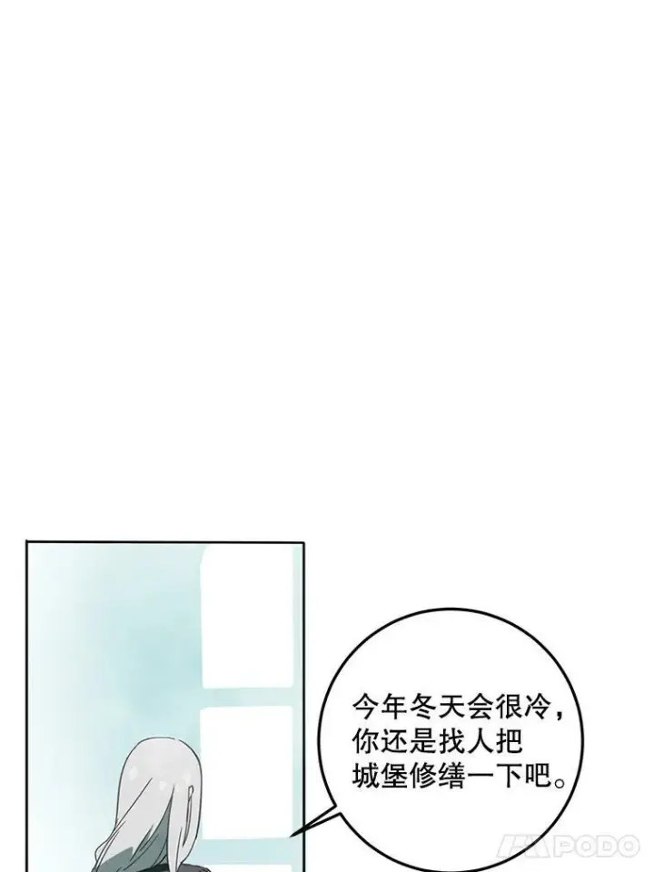 《被嫌弃的私生女》3.要杀掉她吗？图60