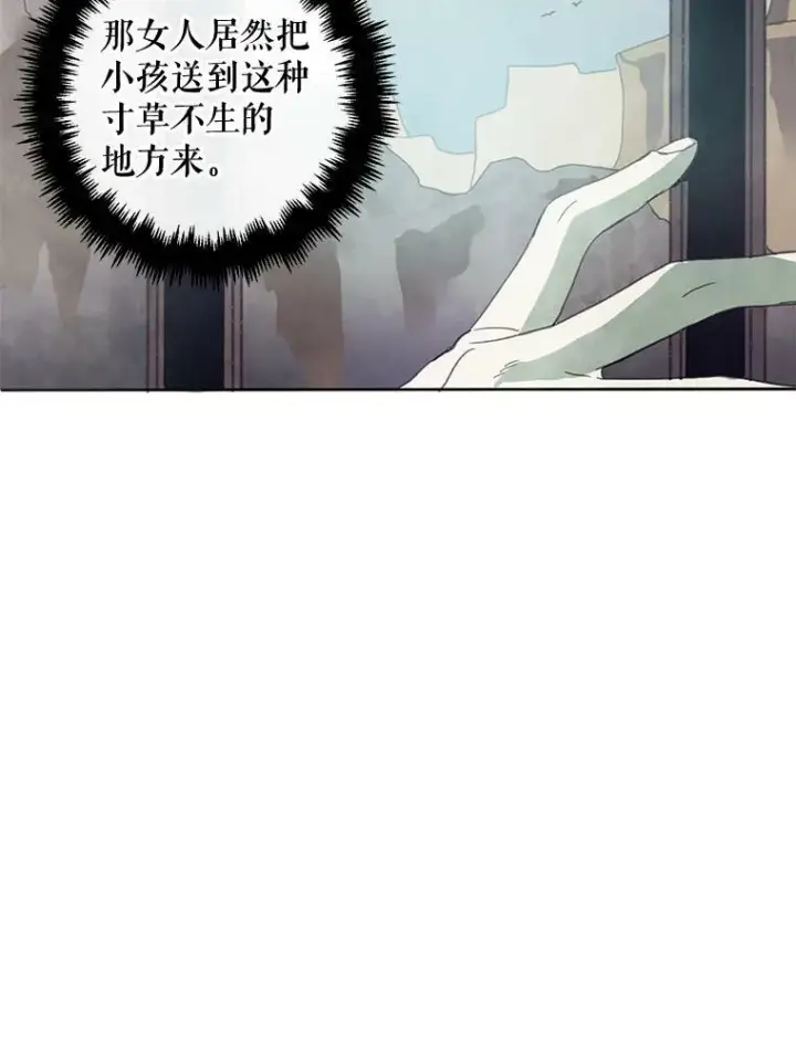 《被嫌弃的私生女》3.要杀掉她吗？图65