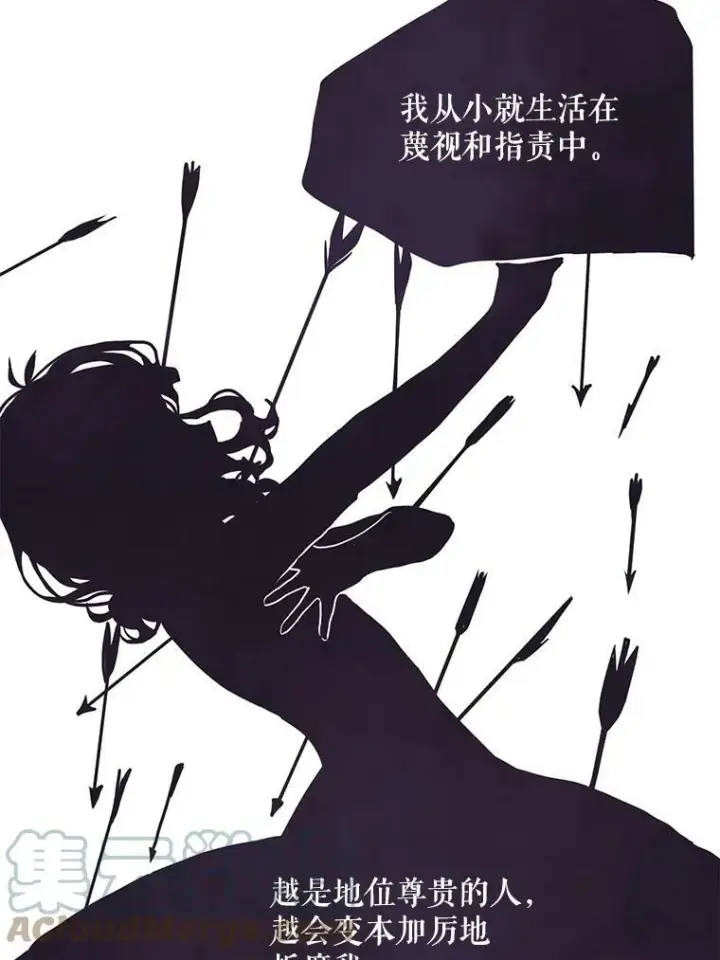 《被嫌弃的私生女》3.要杀掉她吗？图73