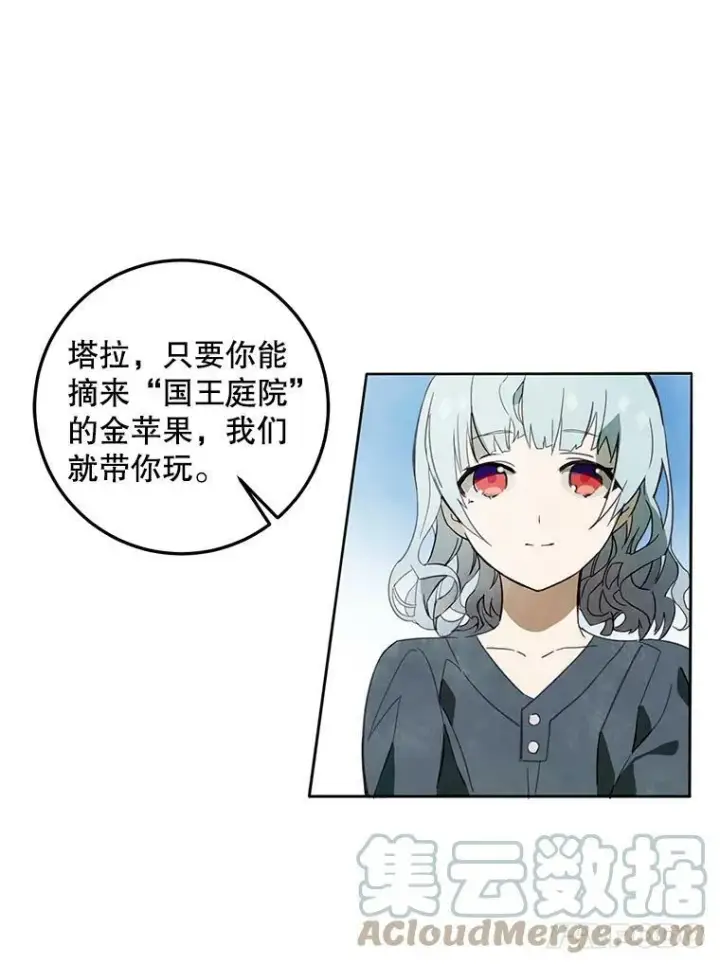 《被嫌弃的私生女》3.要杀掉她吗？图76