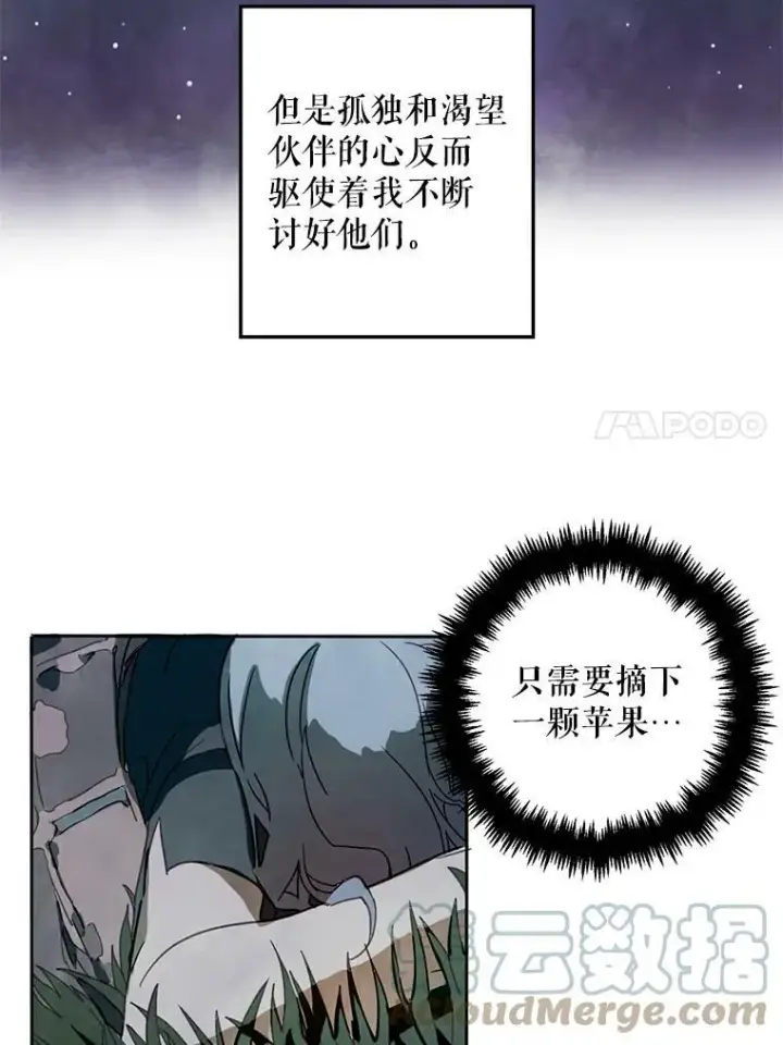 《被嫌弃的私生女》3.要杀掉她吗？图82