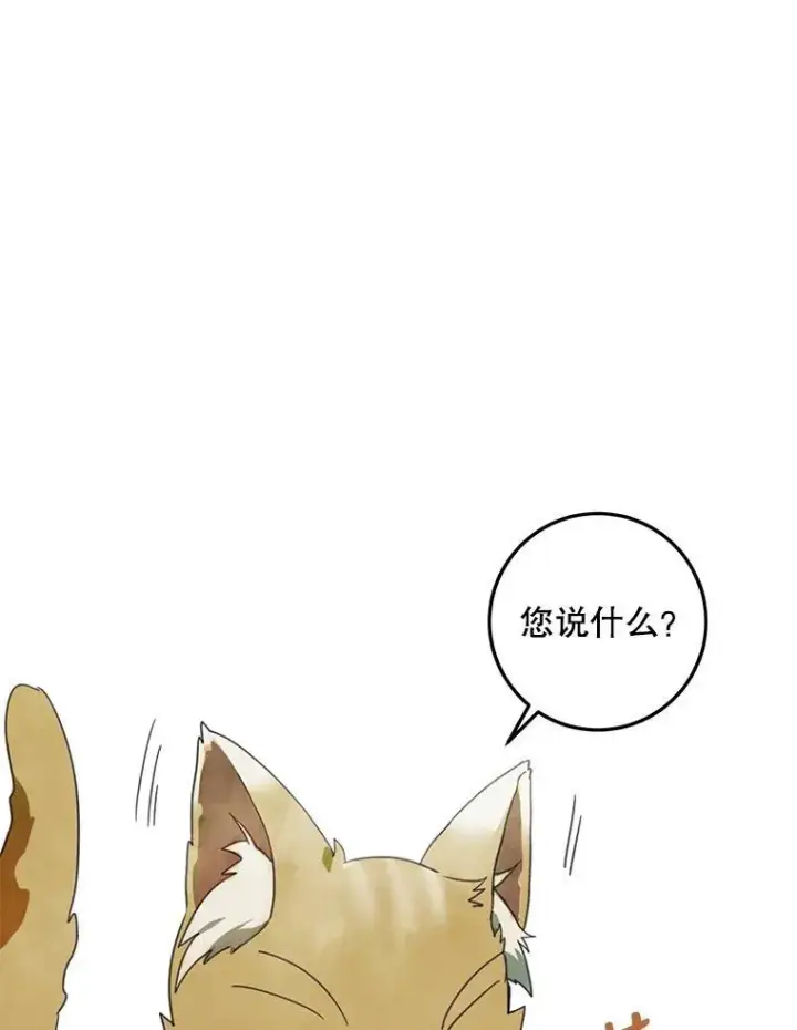 《被嫌弃的私生女》3.要杀掉她吗？图9