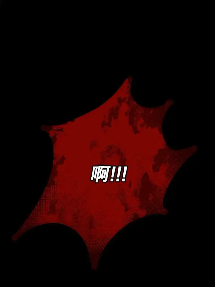 《被嫌弃的私生女》3.要杀掉她吗？图90