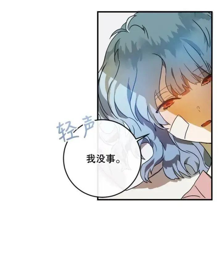 《被嫌弃的私生女》4.误闯图12