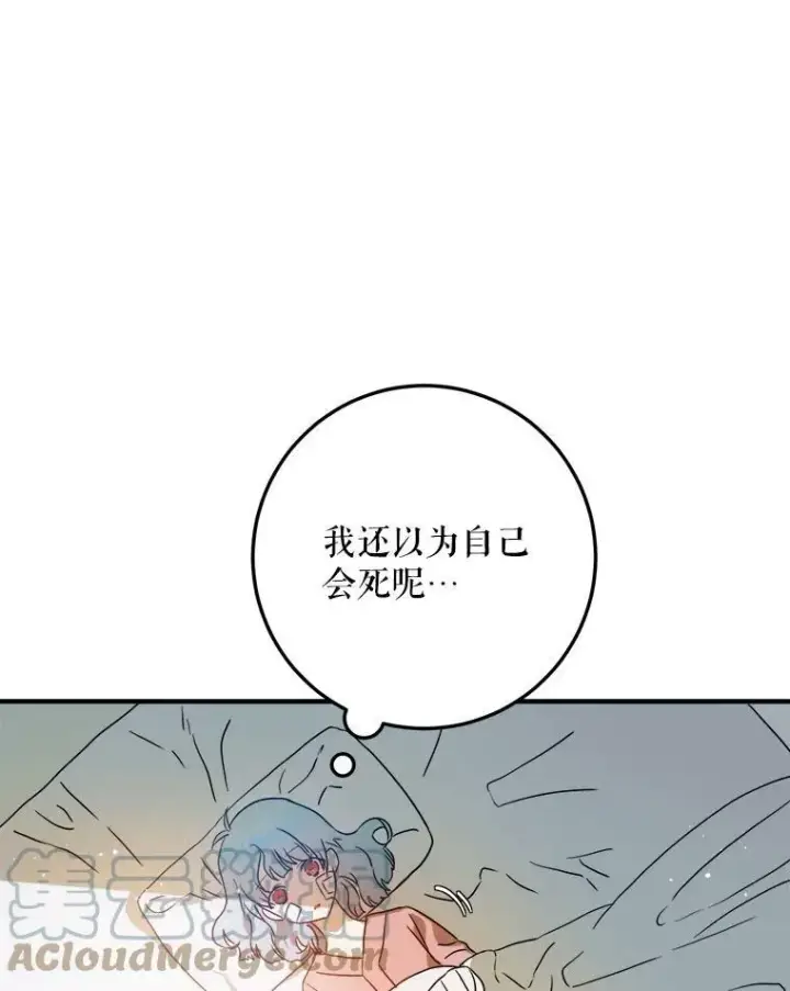 《被嫌弃的私生女》4.误闯图13