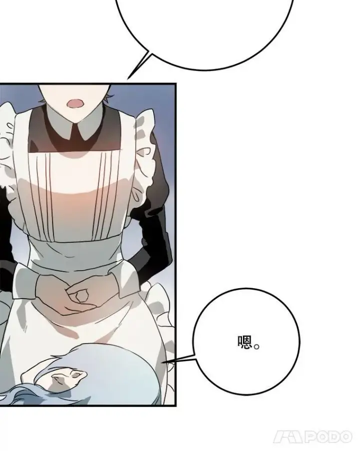 《被嫌弃的私生女》4.误闯图15