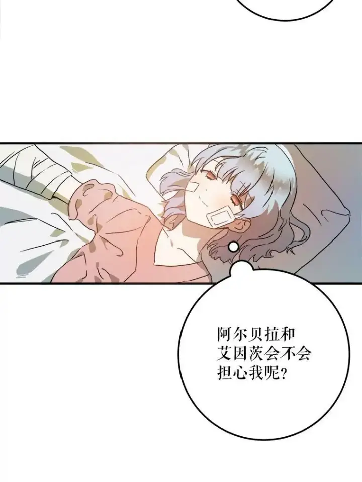 《被嫌弃的私生女》4.误闯图18