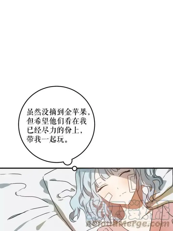 《被嫌弃的私生女》4.误闯图19