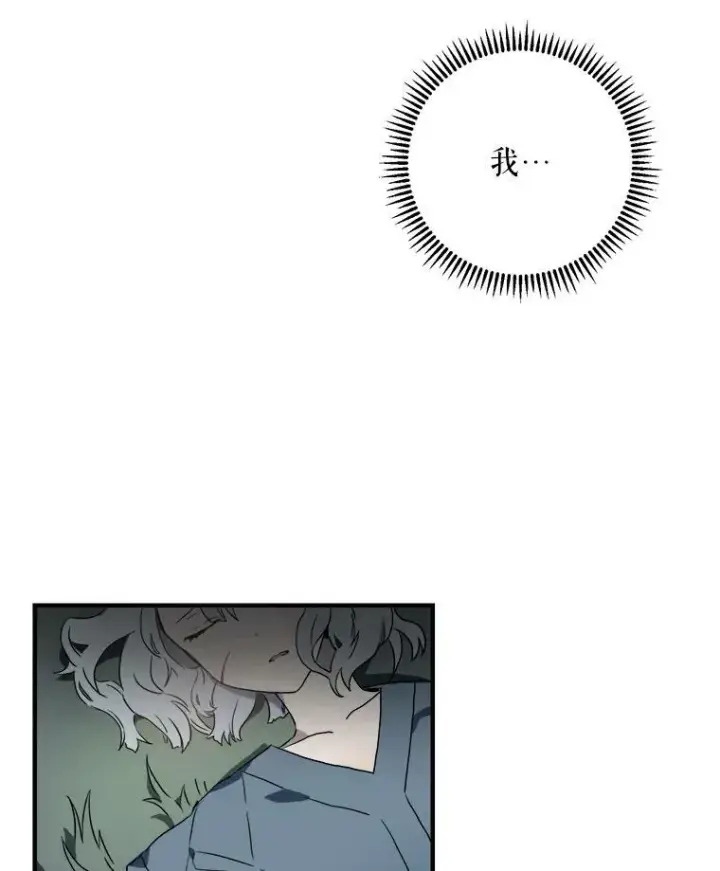 《被嫌弃的私生女》4.误闯图2