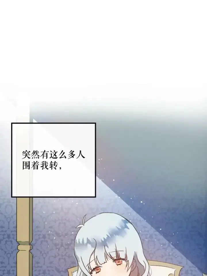 《被嫌弃的私生女》4.误闯图21