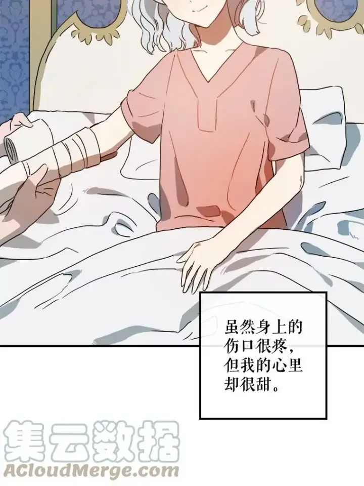 《被嫌弃的私生女》4.误闯图22