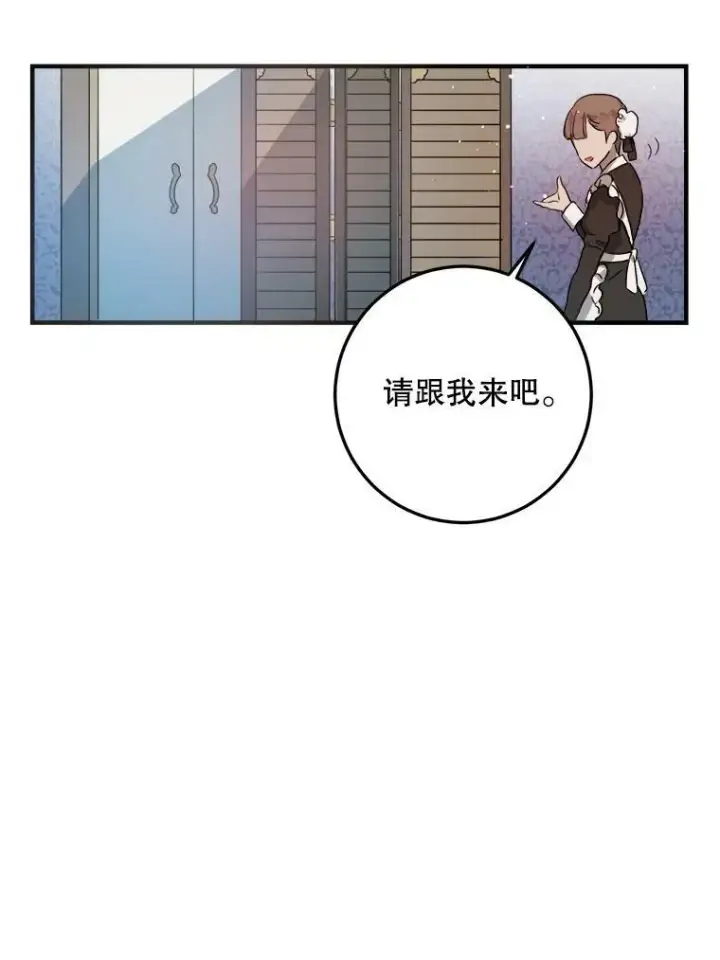 《被嫌弃的私生女》4.误闯图26