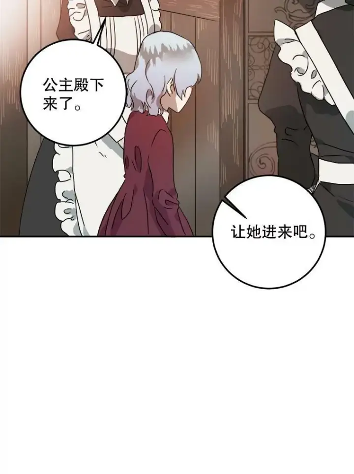 《被嫌弃的私生女》4.误闯图30