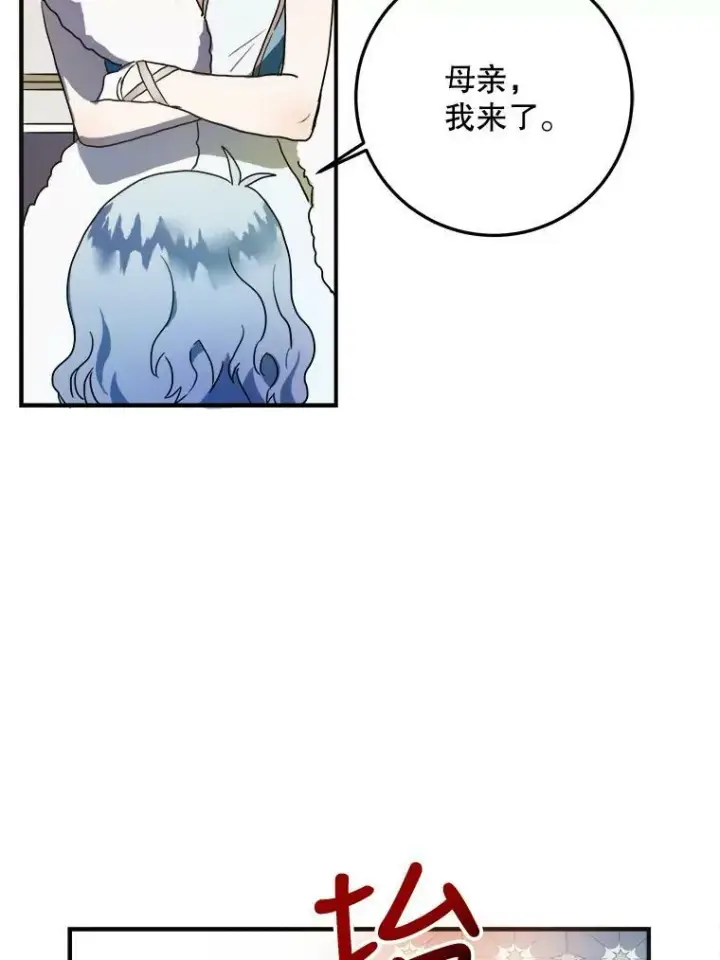 《被嫌弃的私生女》4.误闯图32