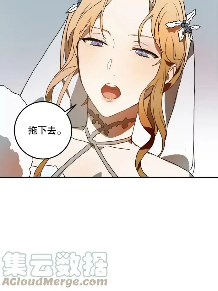 《被嫌弃的私生女》4.误闯图37