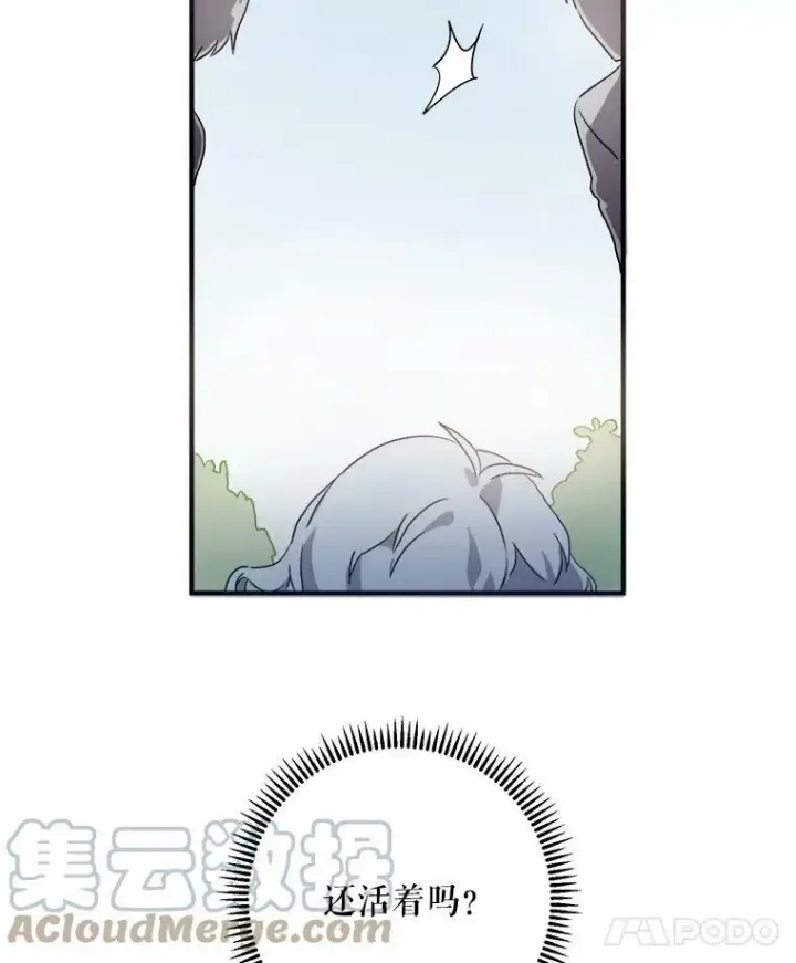 《被嫌弃的私生女》4.误闯图4