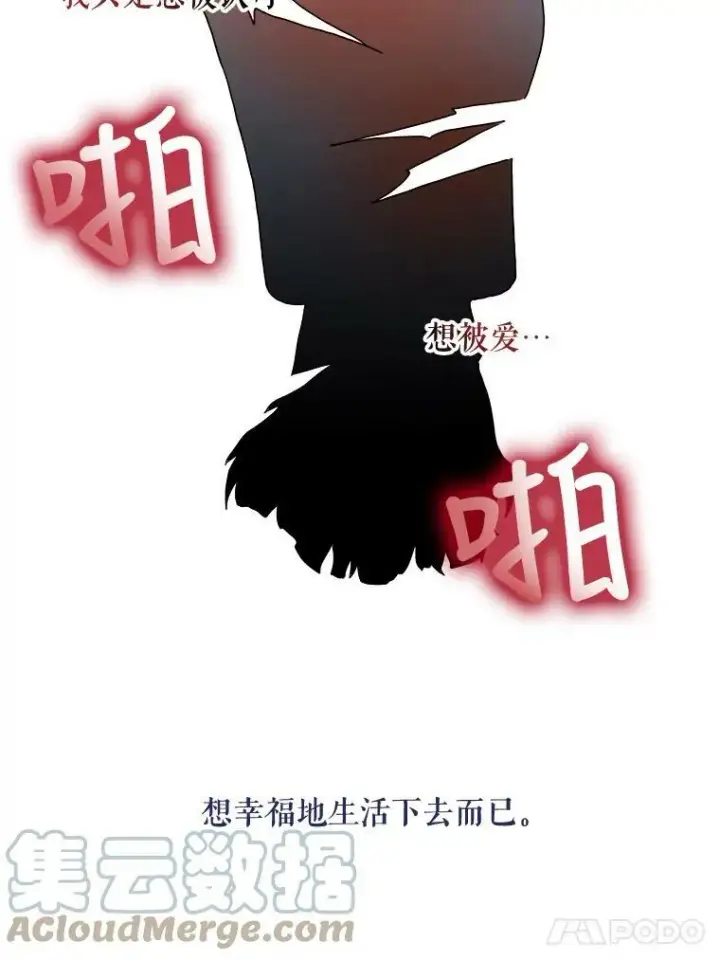 《被嫌弃的私生女》4.误闯图49