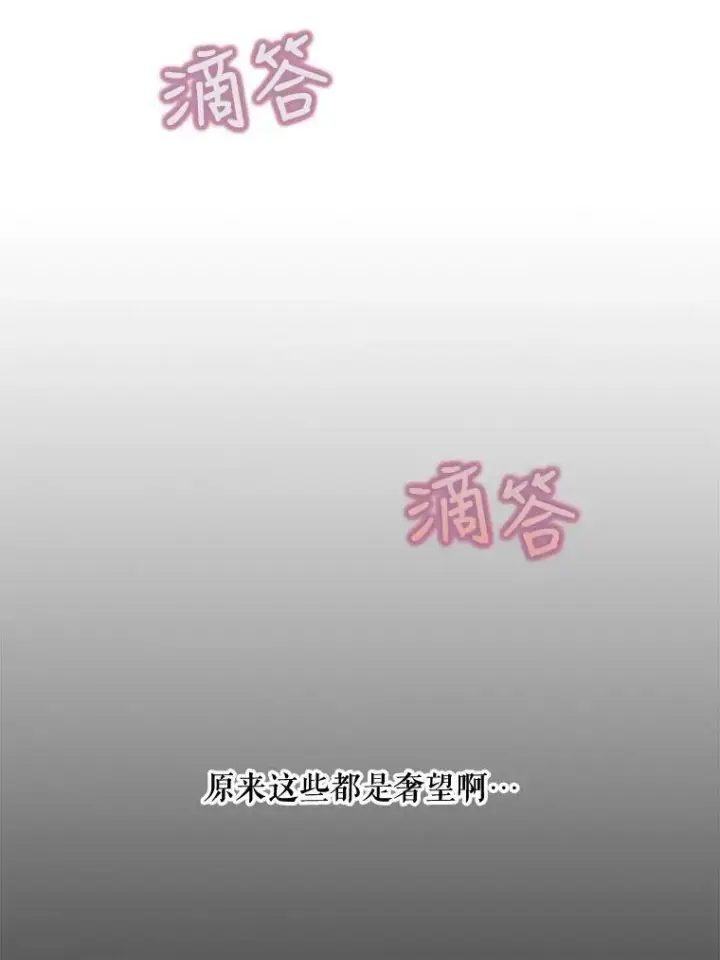 《被嫌弃的私生女》4.误闯图50