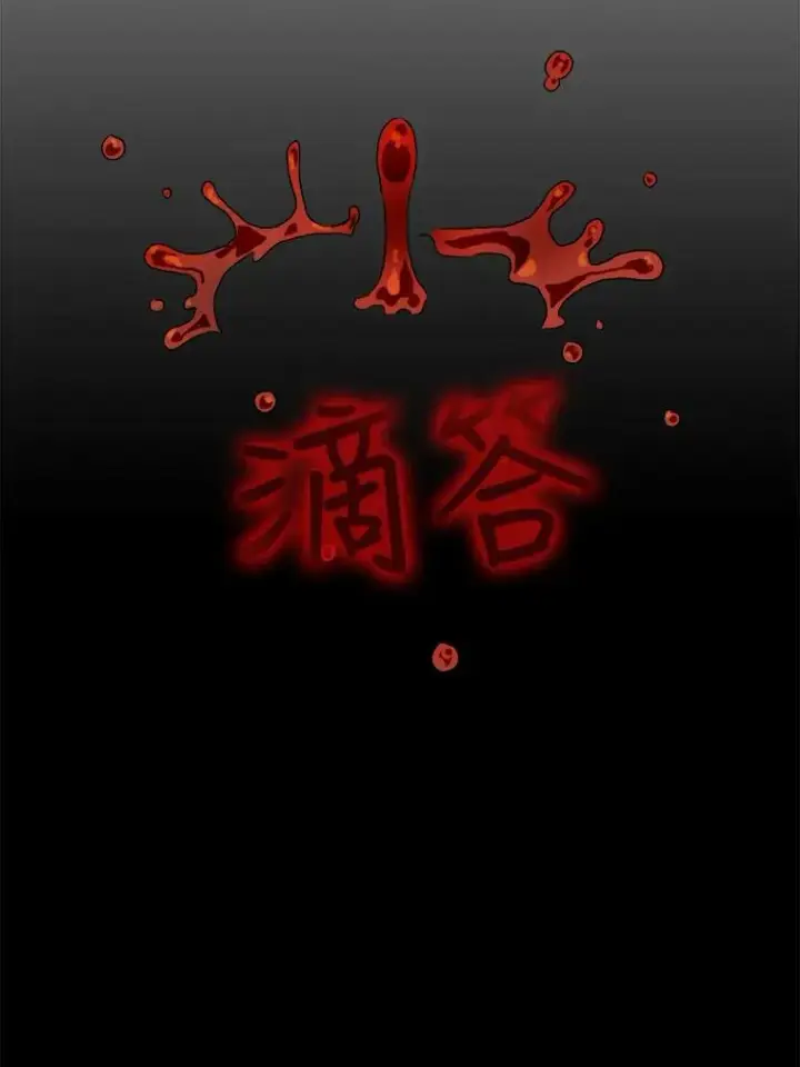 《被嫌弃的私生女》4.误闯图51