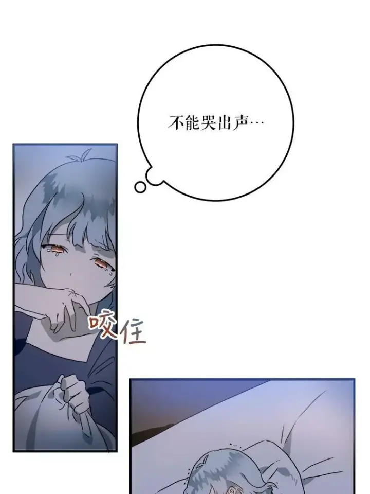 《被嫌弃的私生女》4.误闯图54