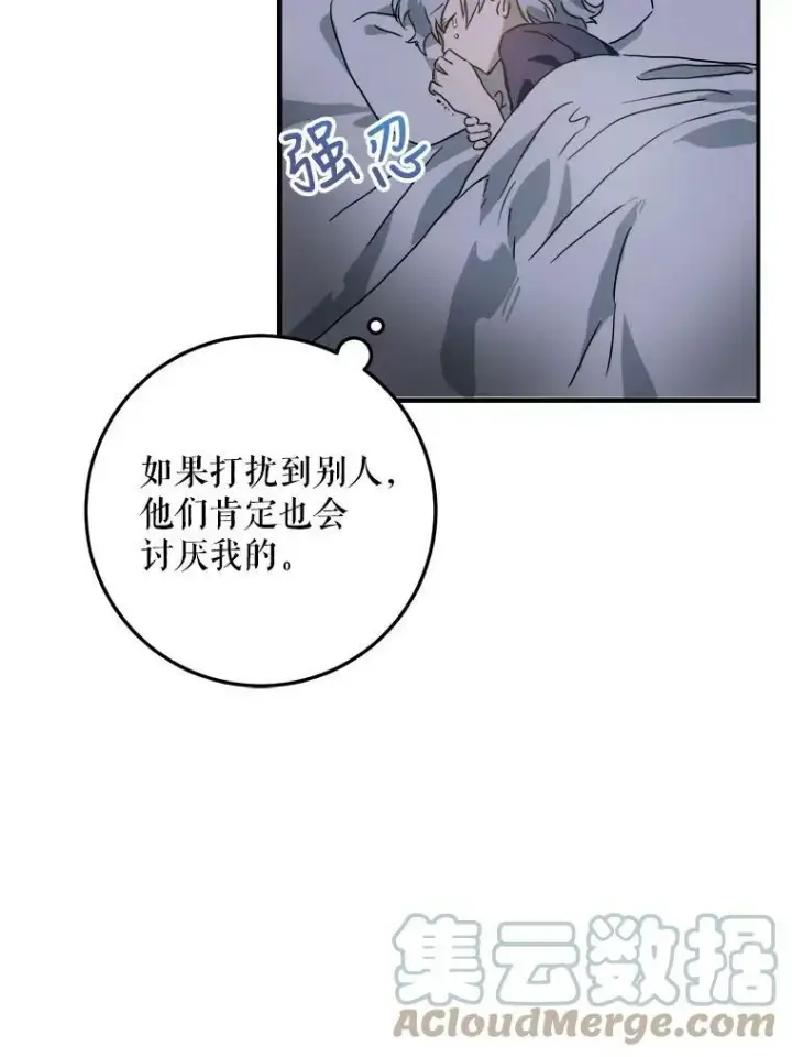 《被嫌弃的私生女》4.误闯图55