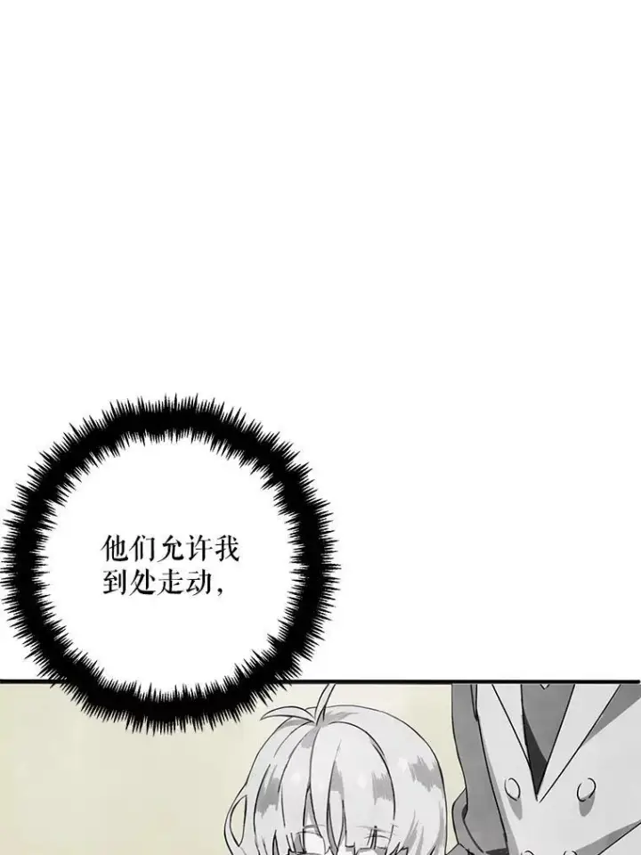 《被嫌弃的私生女》4.误闯图56