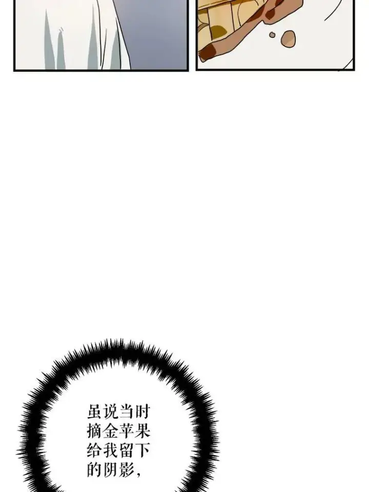 《被嫌弃的私生女》4.误闯图59