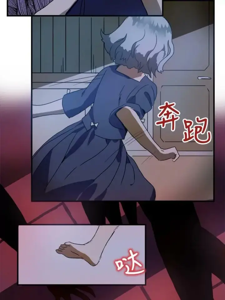 《被嫌弃的私生女》4.误闯图62