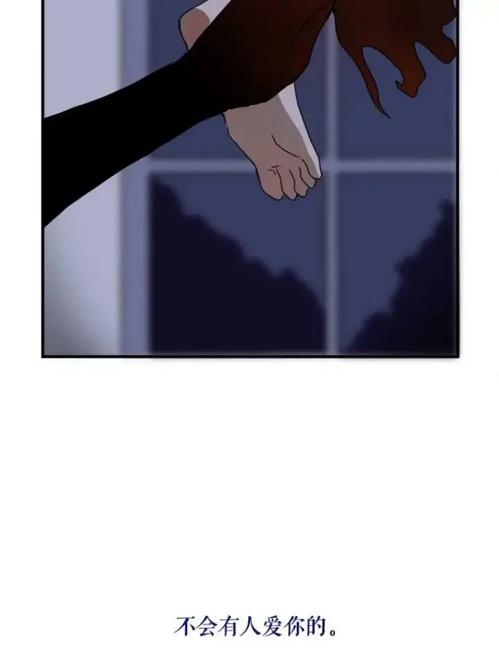 《被嫌弃的私生女》4.误闯图66