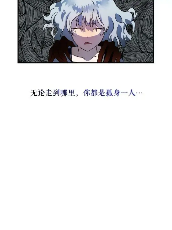 《被嫌弃的私生女》4.误闯图69