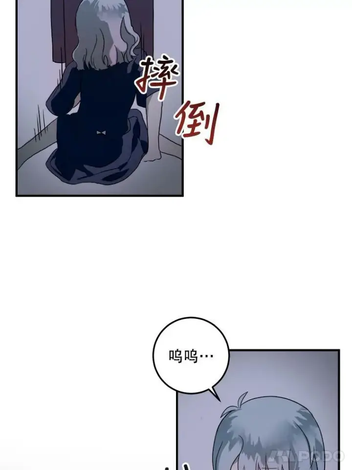 《被嫌弃的私生女》4.误闯图72