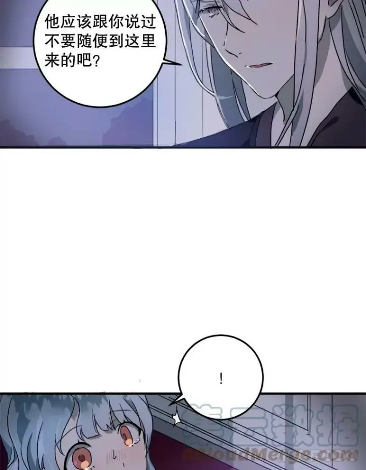 《被嫌弃的私生女》4.误闯图79