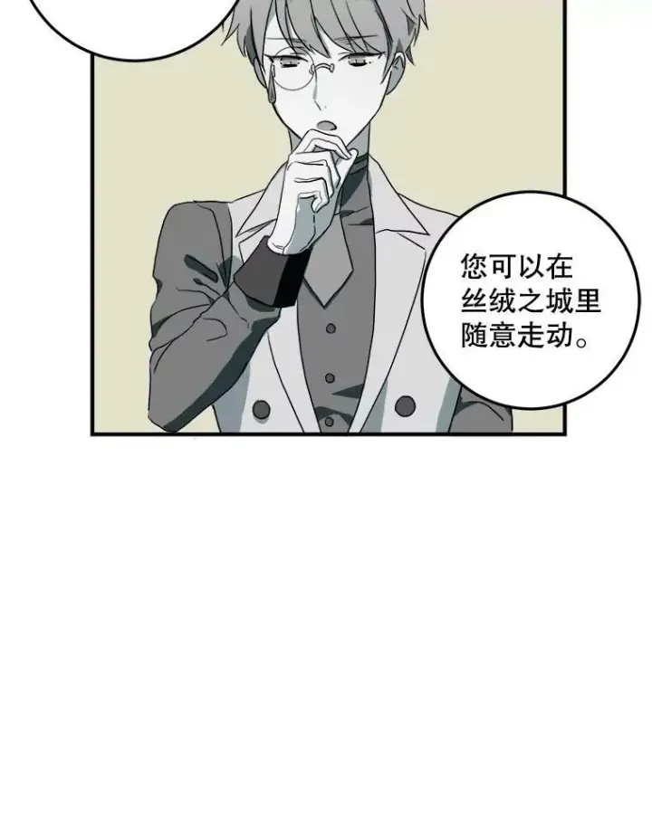 《被嫌弃的私生女》4.误闯图81