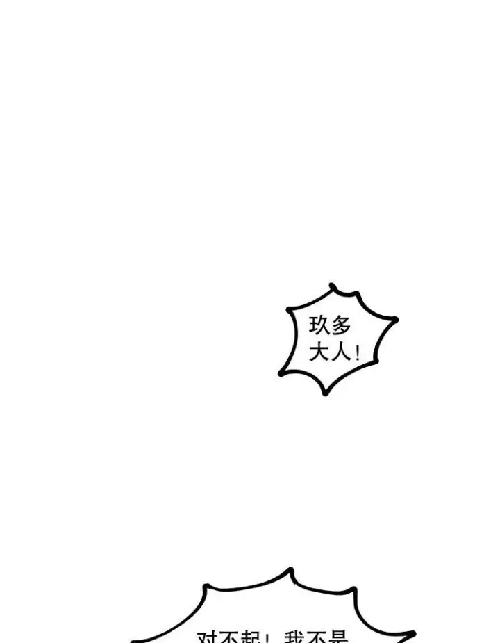 《被嫌弃的私生女》4.误闯图86