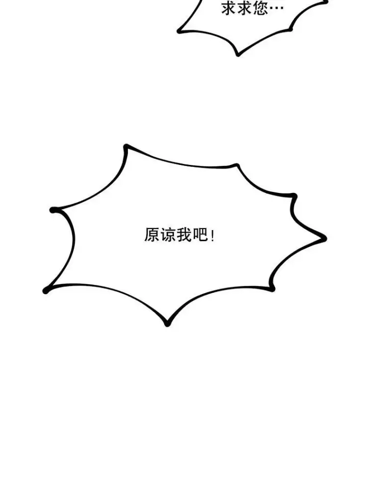 《被嫌弃的私生女》4.误闯图89