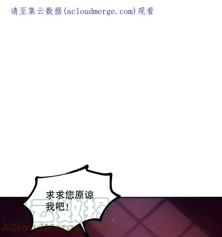 《被嫌弃的私生女》4.误闯图91