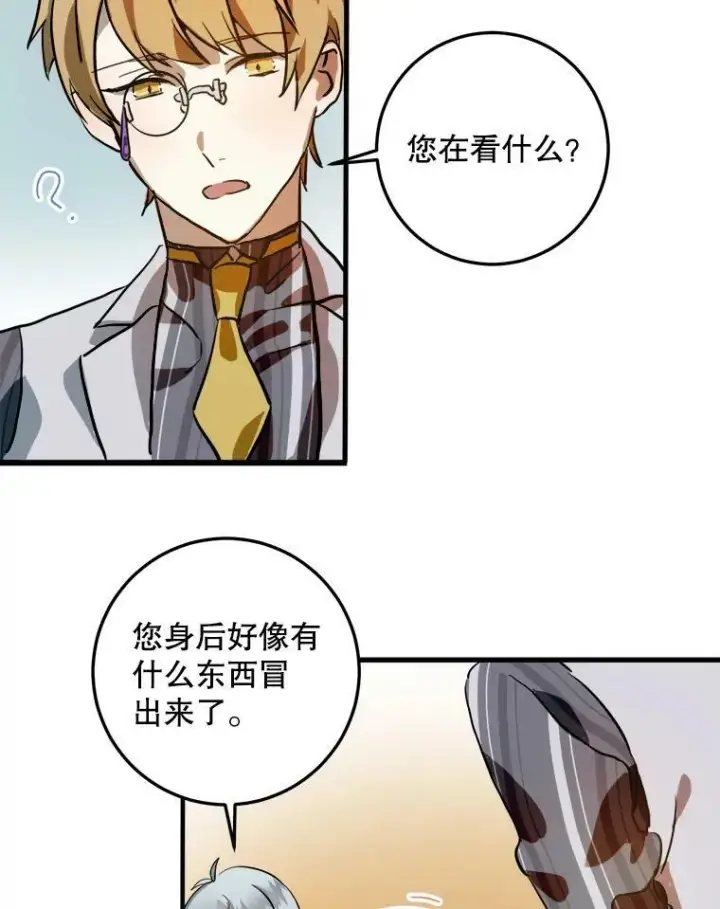 《被嫌弃的私生女》5.不要低头图100