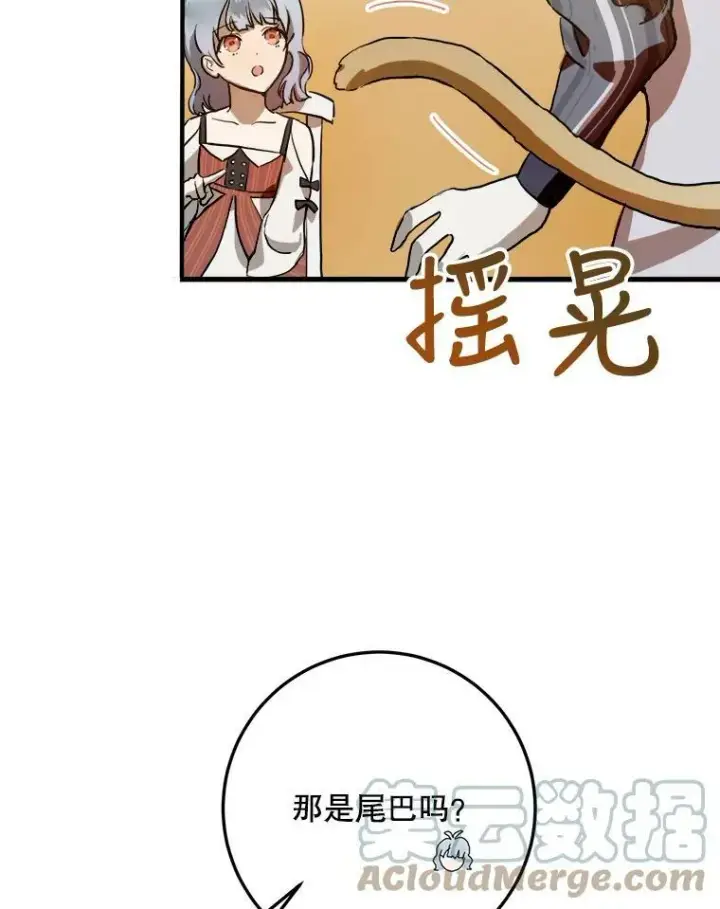 《被嫌弃的私生女》5.不要低头图101