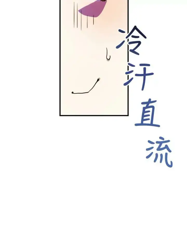 《被嫌弃的私生女》5.不要低头图103