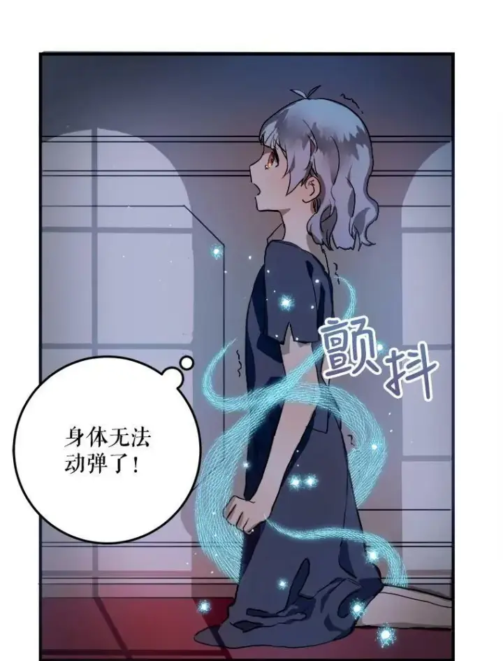 《被嫌弃的私生女》5.不要低头图11