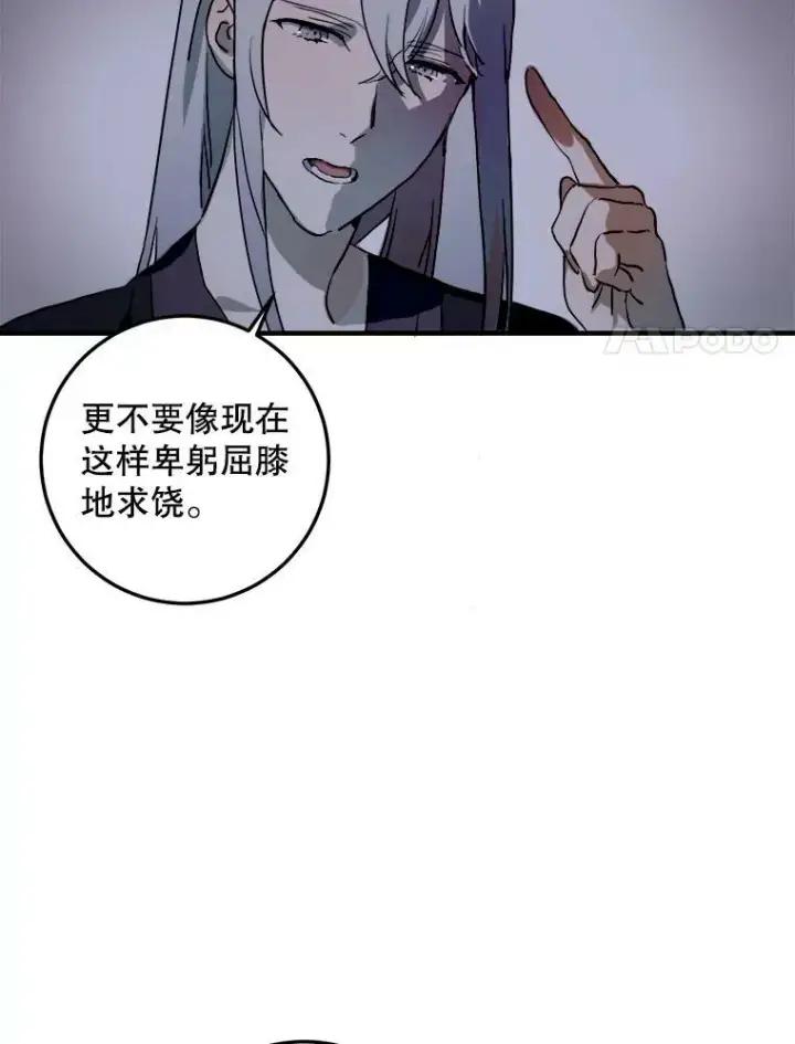 《被嫌弃的私生女》5.不要低头图15
