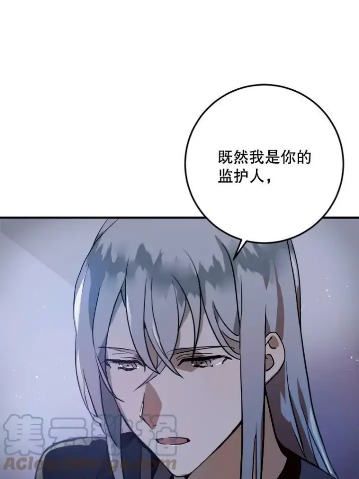 《被嫌弃的私生女》5.不要低头图17