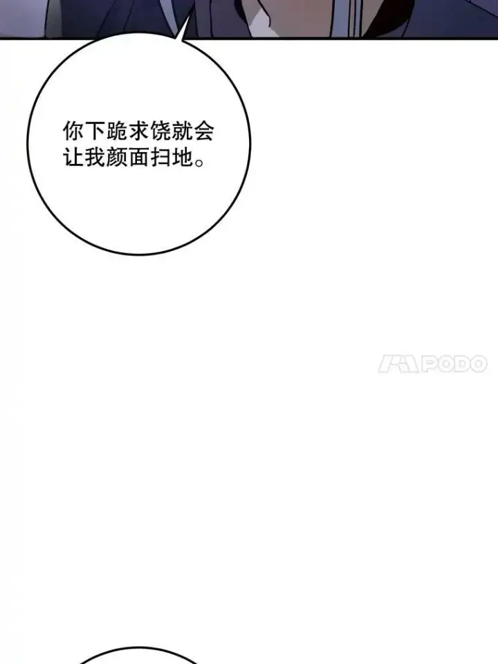 《被嫌弃的私生女》5.不要低头图18