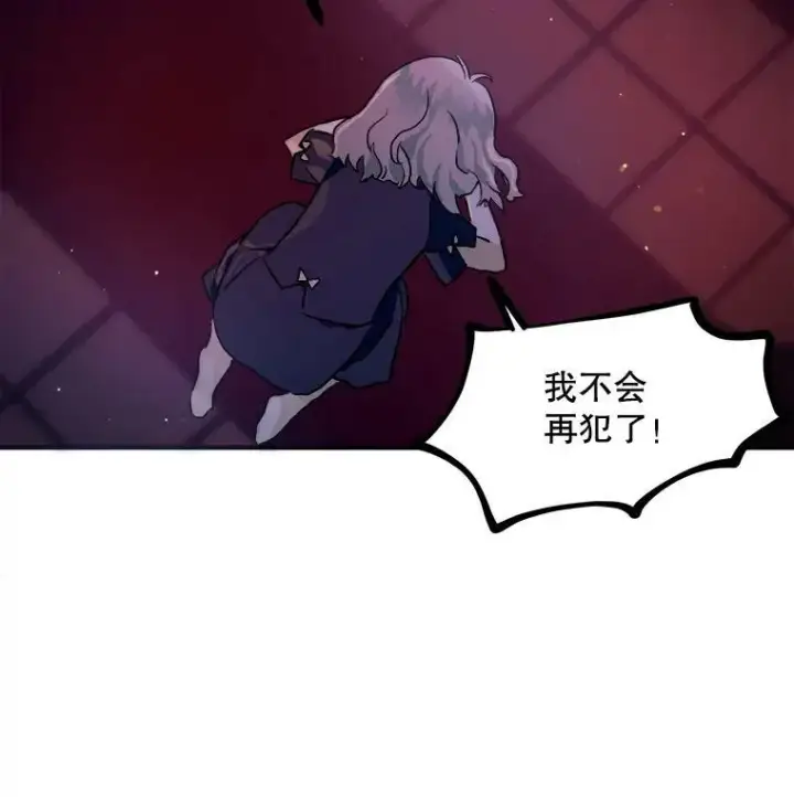 《被嫌弃的私生女》5.不要低头图2