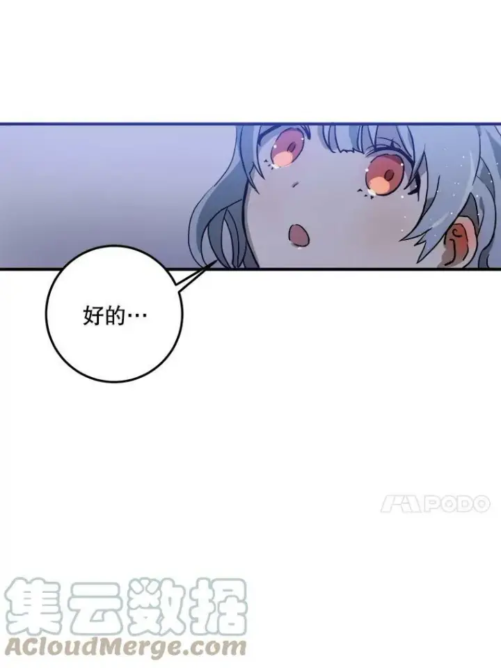 《被嫌弃的私生女》5.不要低头图21