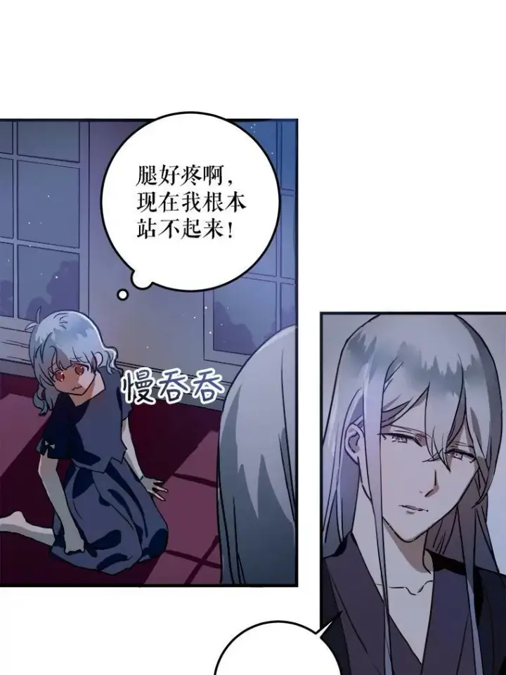 《被嫌弃的私生女》5.不要低头图22